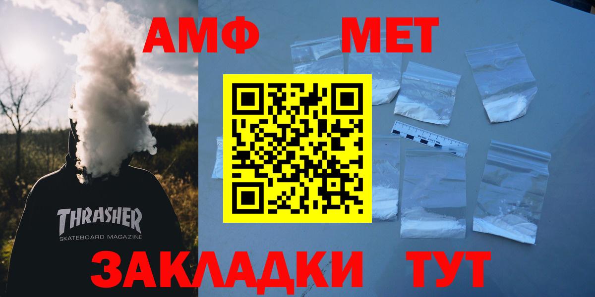 Амфетамин 97% Тайшет