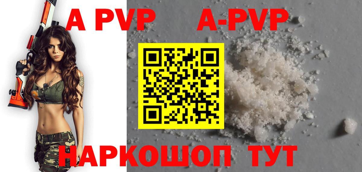 Alfa_PVP мука Тайшет