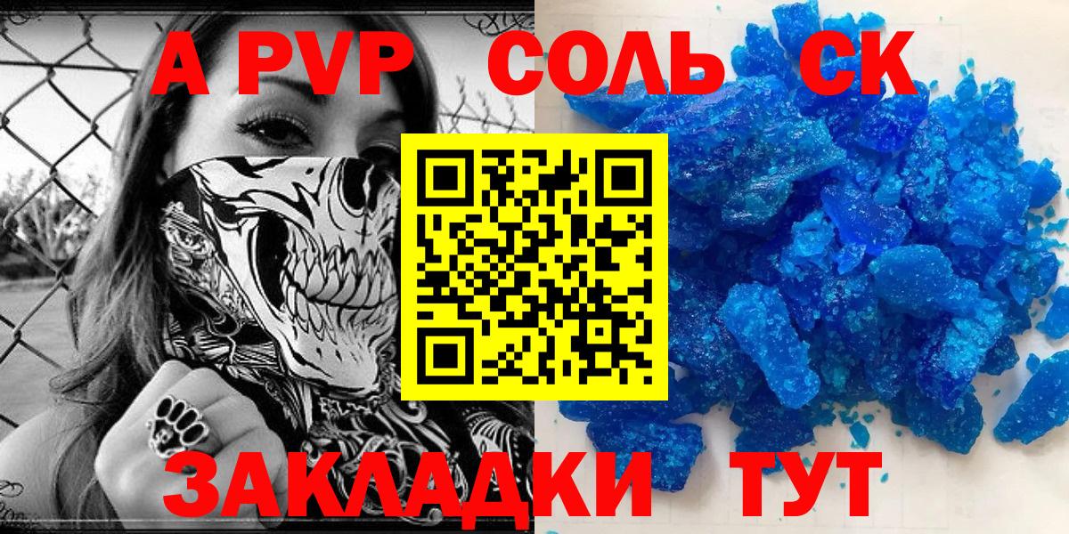 Альфа ПВП мука  Alfa_PVP кристаллы  наркошоп  Тайшет  Вход с VPN 