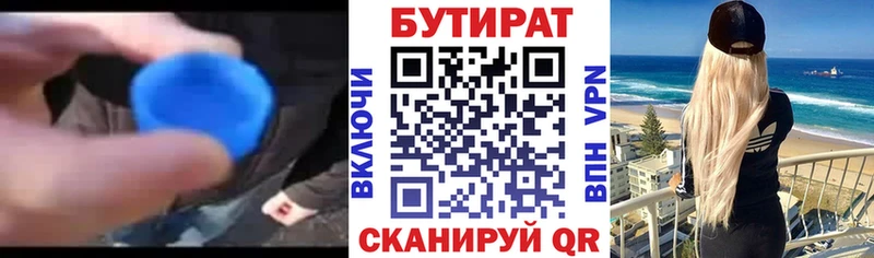 БУТИРАТ буратино  omg маркетплейс  Тайшет 