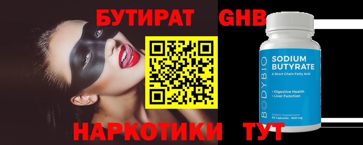БУТИРАТ оксана  Вход с VPN  Тайшет 