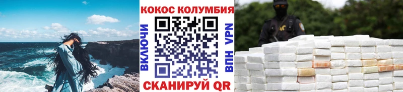 COCAIN VHQ Тайшет