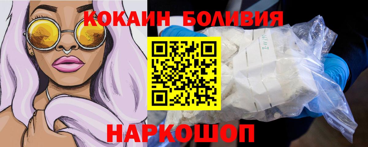 Тайшет  КОКАИН 98%  магазин    Кокаин VHQ  Вход с VPN 
