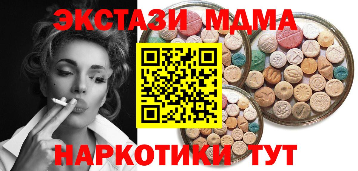 ЭКСТАЗИ 300 mg Тайшет