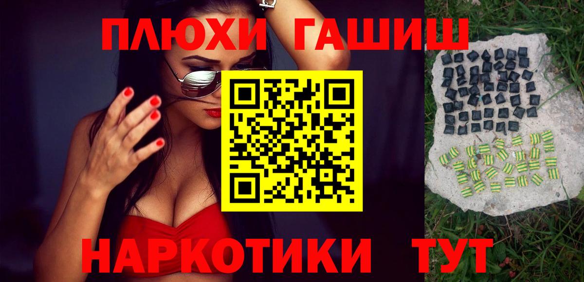 Гашиш гарик  ГАШ hashish  Тайшет  Вход с VPN 