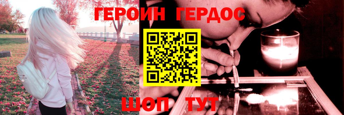 ГЕРОИН Афган  Вход с VPN  ГЕРОИН  Тайшет 