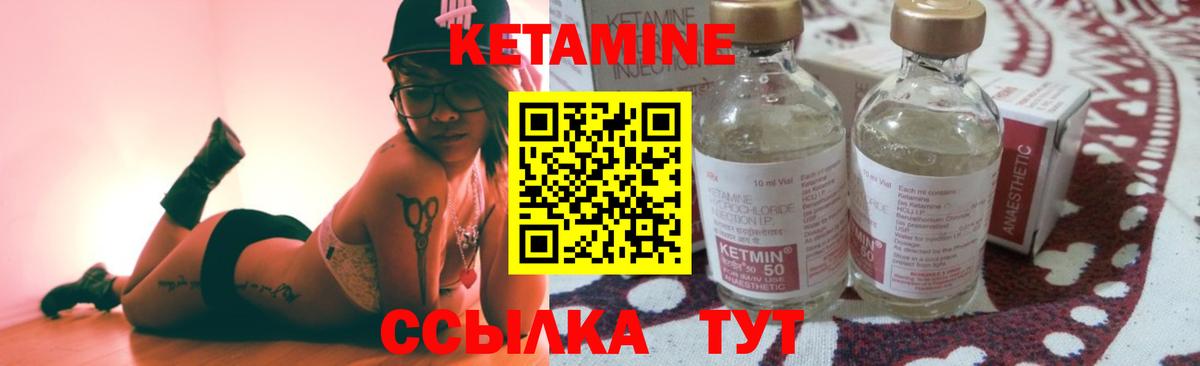 КЕТАМИН VHQ Тайшет