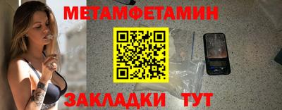 меф Партизанск