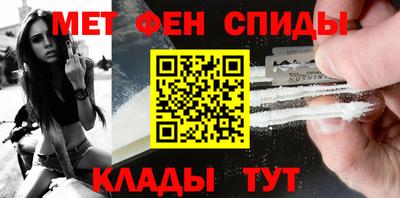 меф Партизанск