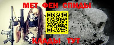 меф Партизанск