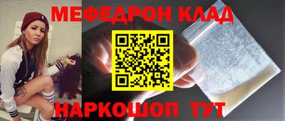 меф Партизанск