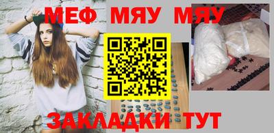 меф Партизанск