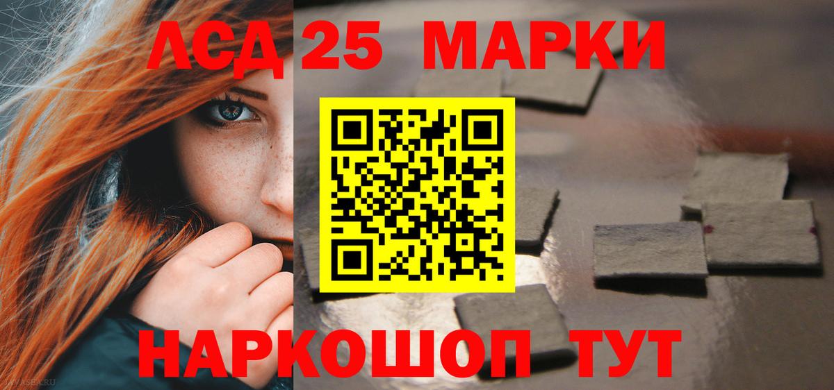 ЛСД экстази кислота Тайшет