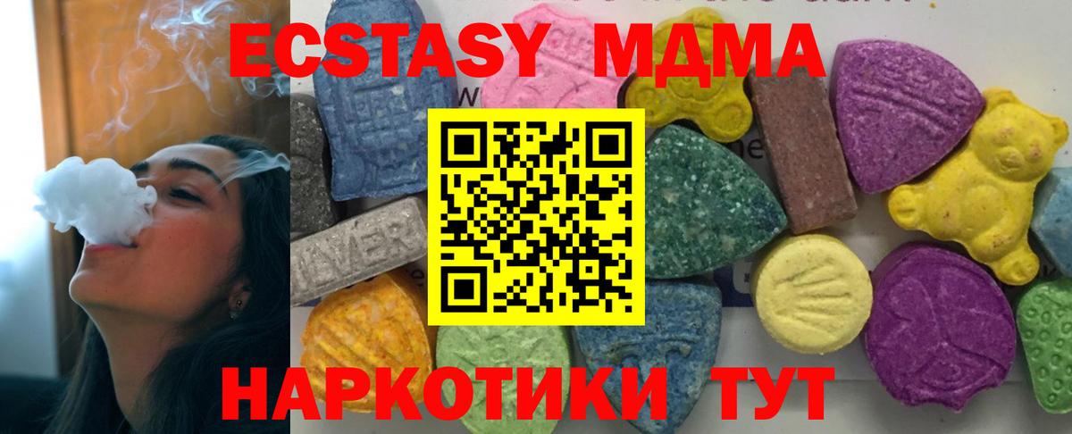 MDMA кристаллы Тайшет