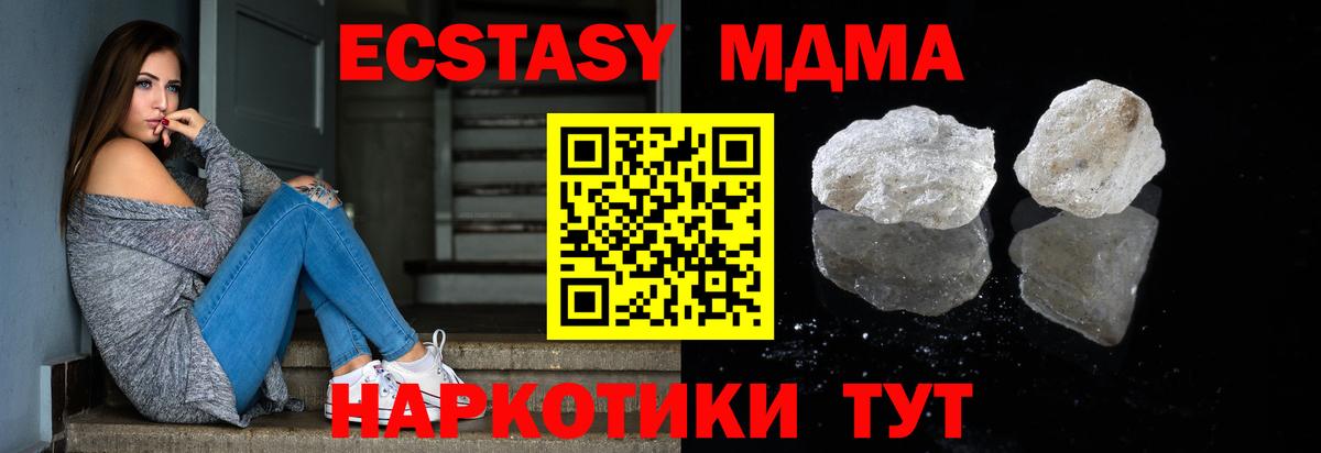 MDMA кристаллы  МДМА crystal  Тайшет  Вход с VPN 