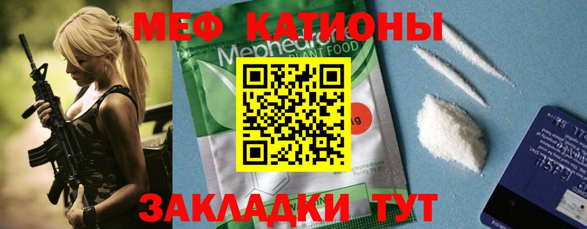 Тайшет  МЕФ  Мефедрон  МЯУ-МЯУ mephedrone  Вход с VPN 