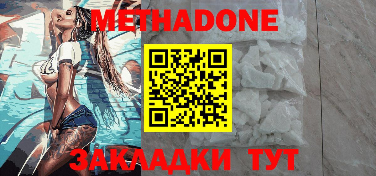 Тайшет  Метадон белоснежный  МЕТАДОН белоснежный  Вход с VPN 