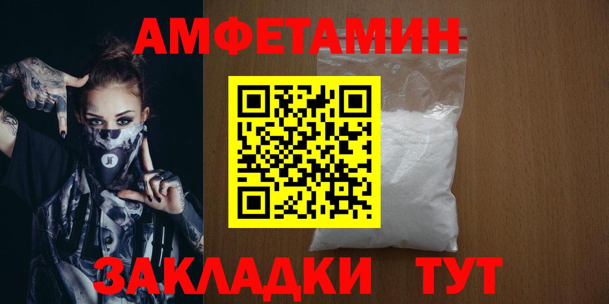 Первитин мет  Вход с VPN  Тайшет 