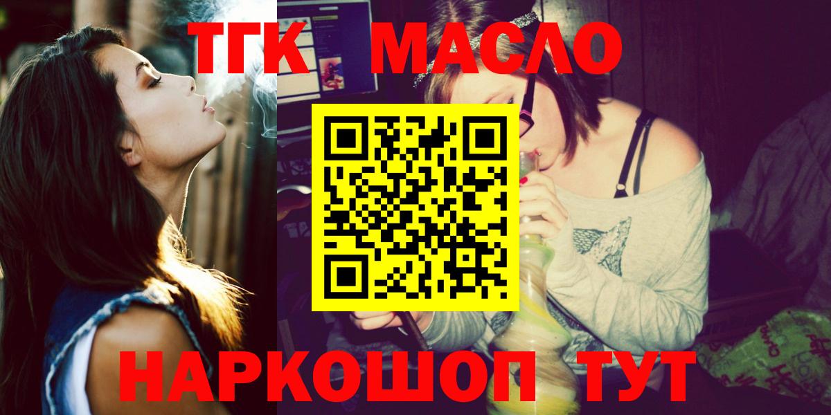 ТГК жижа Тайшет