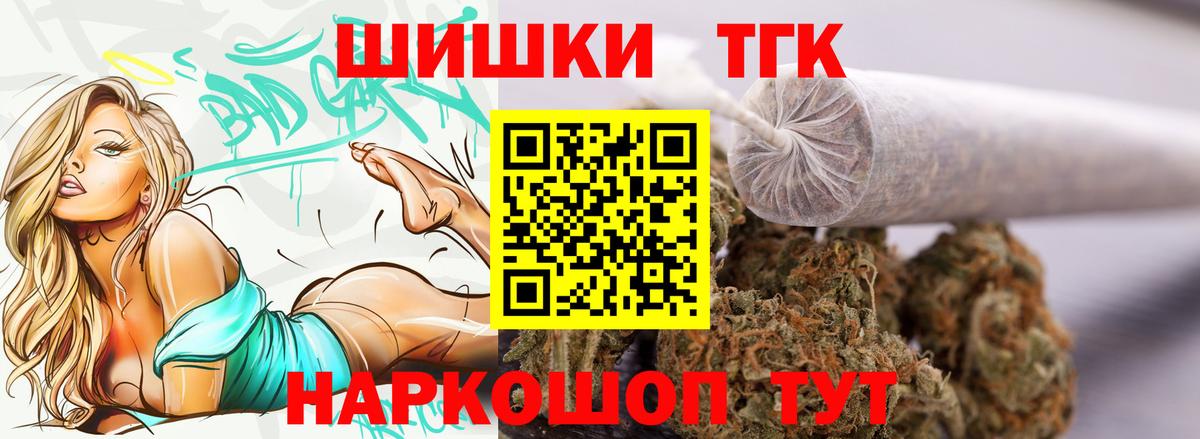 Тайшет  Шишки марихуана планчик  Бошки марихуана Amnesia  МАРИХУАНА MAZAR  Шишки марихуана SATIVA & INDICA  Вход с VPN 